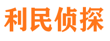 介休寻人公司